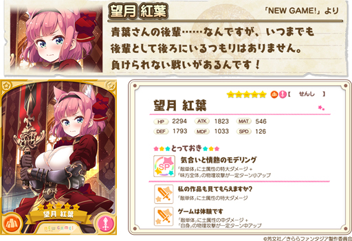 画像ギャラリー No.010のサムネイル画像 / 「まんがタイムきらら」，作家クエスト第1弾が6月19日17：00に登場