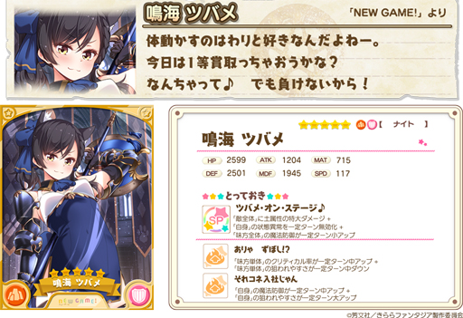 画像ギャラリー No.011のサムネイル画像 / 「まんがタイムきらら」，作家クエスト第1弾が6月19日17：00に登場