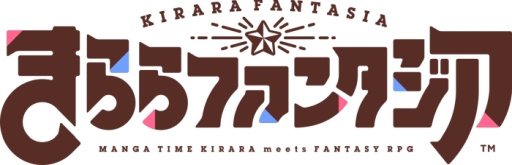 画像ギャラリー No.001のサムネイル画像 / 「きららファンタジア」に漫画「まちカドまぞく」のキャラが9月から登場予定。記念のログインボーナスの配布も