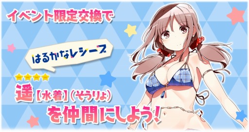 画像ギャラリー No.007のサムネイル画像 / 「きららファンタジア」，2019水着キャラクター召喚・第3弾が8月8日にスタート