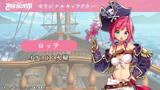 画像ギャラリー No.010のサムネイル画像 / 「きららファンタジア」，2019水着キャラクター召喚・第3弾が8月8日にスタート