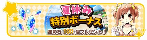 画像ギャラリー No.012のサムネイル画像 / 「きららファンタジア」，2019水着キャラクター召喚・第3弾が8月8日にスタート