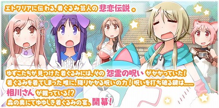 画像ギャラリー No.002のサムネイル画像 / 「きららファンタジア」，イベント“森の小屋のゆゆしき着ぐるみ”などが実装