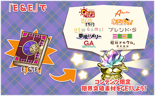 画像ギャラリー No.012のサムネイル画像 / 「きららファンタジア」,「がっこうぐらし!」「ブレンド・S」「夢喰いメリー」のキャラが登場するピックアップ召喚が11月21日開始