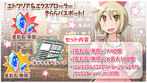 画像ギャラリー No.013のサムネイル画像 / 「きららファンタジア」,「がっこうぐらし!」「ブレンド・S」「夢喰いメリー」のキャラが登場するピックアップ召喚が11月21日開始