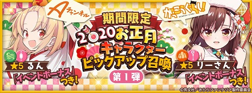 画像ギャラリー No.001のサムネイル画像 / 「きららファンタジア」，“年末年始特番！お正月だよエトワリア”が開始