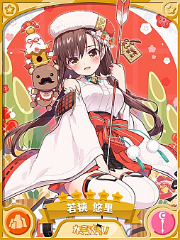 画像ギャラリー No.002のサムネイル画像 / 「きららファンタジア」，“年末年始特番！お正月だよエトワリア”が開始