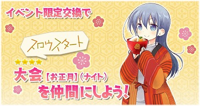 画像ギャラリー No.005のサムネイル画像 / 「きららファンタジア」，“年末年始特番！お正月だよエトワリア”が開始