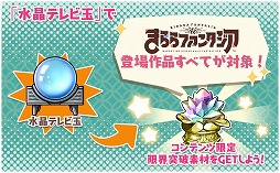 画像ギャラリー No.007のサムネイル画像 / 「きららファンタジア」，“年末年始特番！お正月だよエトワリア”が開始