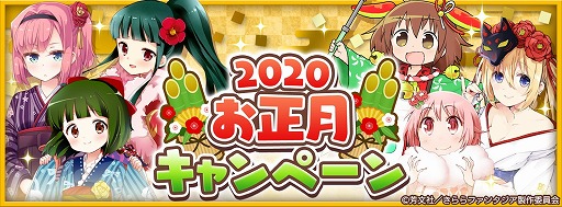 画像ギャラリー No.009のサムネイル画像 / 「きららファンタジア」，“年末年始特番！お正月だよエトワリア”が開始