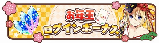 画像ギャラリー No.013のサムネイル画像 / 「きららファンタジア」，“年末年始特番！お正月だよエトワリア”が開始