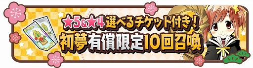 画像ギャラリー No.014のサムネイル画像 / 「きららファンタジア」，“年末年始特番！お正月だよエトワリア”が開始