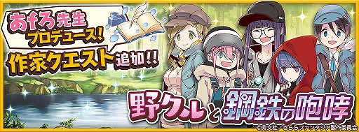 画像ギャラリー No.001のサムネイル画像 / 「きららファンタジア」，あfろ氏原案のシナリオを使用したクエストが1月15日17：00に登場