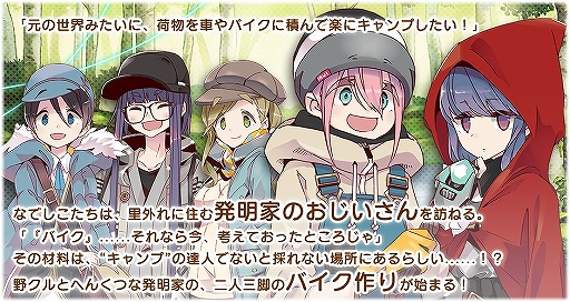 画像ギャラリー No.002のサムネイル画像 / 「きららファンタジア」，あfろ氏原案のシナリオを使用したクエストが1月15日17：00に登場