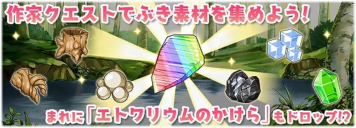 画像ギャラリー No.003のサムネイル画像 / 「きららファンタジア」，あfろ氏原案のシナリオを使用したクエストが1月15日17：00に登場