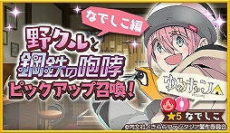 画像ギャラリー No.004のサムネイル画像 / 「きららファンタジア」，あfろ氏原案のシナリオを使用したクエストが1月15日17：00に登場