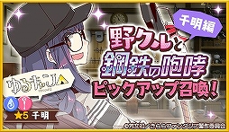 画像ギャラリー No.005のサムネイル画像 / 「きららファンタジア」，あfろ氏原案のシナリオを使用したクエストが1月15日17：00に登場