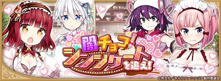 画像ギャラリー No.005のサムネイル画像 / 「きららファンタジア」,バレンタイン記念のピックアップ召喚が開始