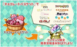 画像ギャラリー No.008のサムネイル画像 / 「きららファンタジア」,バレンタイン記念のピックアップ召喚が開始