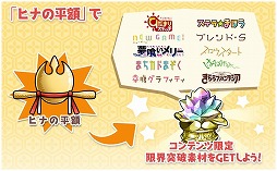 画像ギャラリー No.008のサムネイル画像 / 「きららファンタジア」,ピックアップ召喚“暗雲!ヒナ祭り”が開始
