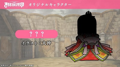画像ギャラリー No.009のサムネイル画像 / 「きららファンタジア」,ピックアップ召喚“暗雲!ヒナ祭り”が開始