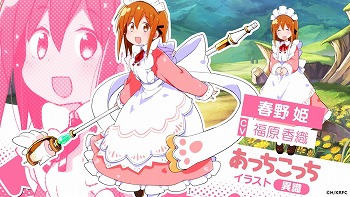 画像ギャラリー No.004のサムネイル画像 / 「きららファンタジア」,イベント“ラブラブトラベル大作戦”が9月10日実施予定