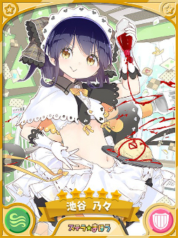 画像ギャラリー No.006のサムネイル画像 / 「きららファンタジア」でイベント“メイド館では笑えない!”が開催。期間限定のピックアップガチャも