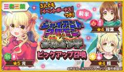 画像ギャラリー No.001のサムネイル画像 / 「きららファンタジア」でイベント“ジャイアントクロモンＶＳメカマッチ”が5月14日に開催