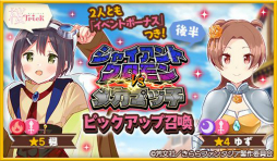 画像ギャラリー No.002のサムネイル画像 / 「きららファンタジア」でイベント“ジャイアントクロモンＶＳメカマッチ”が5月14日に開催