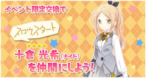 画像ギャラリー No.008のサムネイル画像 / 「きららファンタジア」でイベント“ジャイアントクロモンＶＳメカマッチ”が5月14日に開催