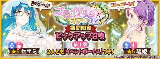 画像ギャラリー No.001のサムネイル画像 / 「きららファンタジア」，「はるみねーしょん」のあるみが新イベントで参戦
