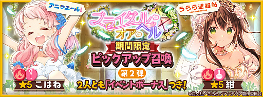 画像ギャラリー No.002のサムネイル画像 / 「きららファンタジア」，「はるみねーしょん」のあるみが新イベントで参戦