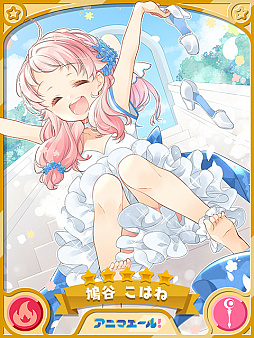 画像ギャラリー No.006のサムネイル画像 / 「きららファンタジア」，「はるみねーしょん」のあるみが新イベントで参戦