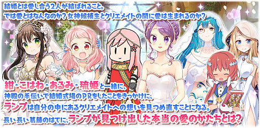 画像ギャラリー No.008のサムネイル画像 / 「きららファンタジア」，「はるみねーしょん」のあるみが新イベントで参戦