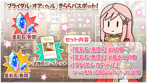 画像ギャラリー No.010のサムネイル画像 / 「きららファンタジア」，「はるみねーしょん」のあるみが新イベントで参戦