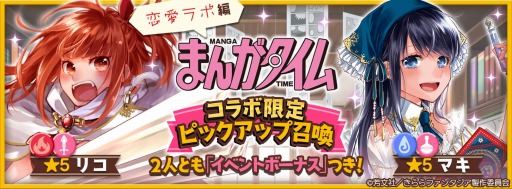 画像ギャラリー No.002のサムネイル画像 / 「きららファンタジア」が“まんがタイム”コラボイベント&召喚を実施