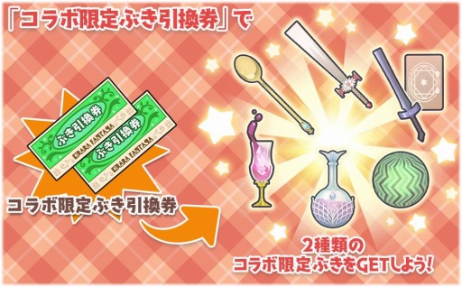 画像ギャラリー No.013のサムネイル画像 / 「きららファンタジア」が“まんがタイム”コラボイベント&召喚を実施