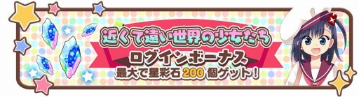画像ギャラリー No.014のサムネイル画像 / 「きららファンタジア」が“まんがタイム”コラボイベント&召喚を実施