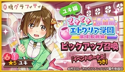 画像ギャラリー No.002のサムネイル画像 / 「きららファンタジア」,烏丸先生ら教師をピックアップした召喚を7月7日に開始