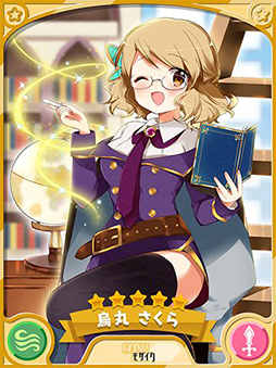 画像ギャラリー No.005のサムネイル画像 / 「きららファンタジア」,烏丸先生ら教師をピックアップした召喚を7月7日に開始