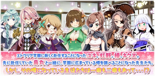 画像ギャラリー No.010のサムネイル画像 / 「きららファンタジア」,烏丸先生ら教師をピックアップした召喚を7月7日に開始