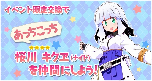 画像ギャラリー No.011のサムネイル画像 / 「きららファンタジア」,烏丸先生ら教師をピックアップした召喚を7月7日に開始