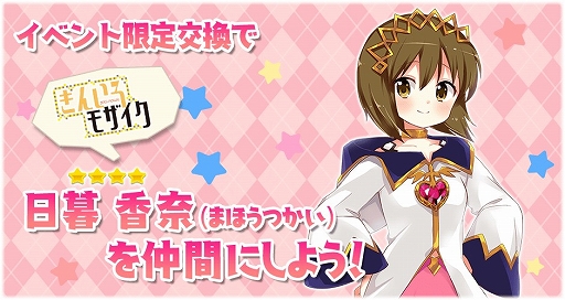 画像ギャラリー No.005のサムネイル画像 / 「きららファンタジア」でイベント“きんいろ郵便局とヤギさんのてがみ”が開催