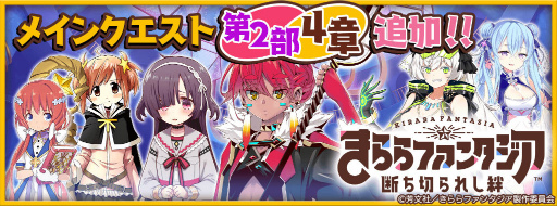 画像ギャラリー No.001のサムネイル画像 / 「きらファン」,第2部4章“うつつはひとりぼっち”が公開