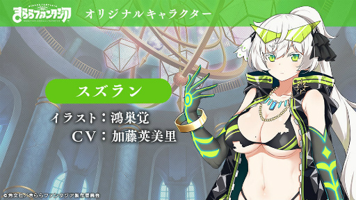 画像ギャラリー No.004のサムネイル画像 / 「きらファン」,第2部4章“うつつはひとりぼっち”が公開