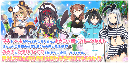 画像ギャラリー No.010のサムネイル画像 / 「きららファンタジア」，“ 無人島アイドル生活 ”ピックアップ召喚とイベントを開催