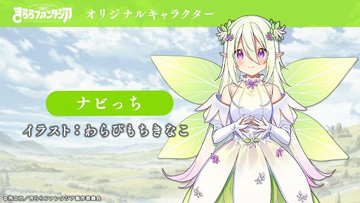 画像ギャラリー No.007のサムネイル画像 / 「きららファンタジア」で“NEW GAME!”最終巻の発売記念イベント＆召喚が開催