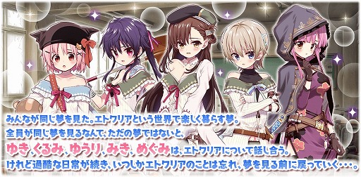 画像ギャラリー No.006のサムネイル画像 / 「きららファンタジア」，“がっこうぐらし！〜おたより〜”コミックス発売記念にピックアップ召喚＆イベントが開催