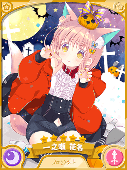 画像ギャラリー No.006のサムネイル画像 / 「きららファンタジア」ハロウィンがテーマのピックアップ召喚とイベントを開催