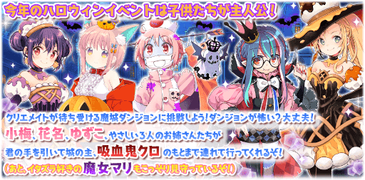 画像ギャラリー No.008のサムネイル画像 / 「きららファンタジア」ハロウィンがテーマのピックアップ召喚とイベントを開催